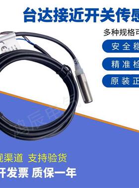台达接近开关IS-N1208-BNOB2中达电通接近传感器IS-E1204-BPCB2