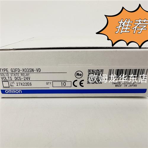 G3FD-X03SN-VD DC5-24 OMRON 固态继电器 全新 原装 正品