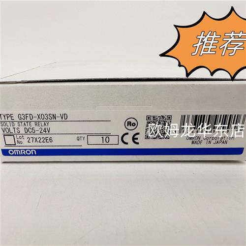 G3FD-X03SN-VD DC5-24 OMRON 固态继电器 全新 原装 正品