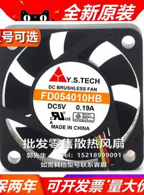Y.S TECH FD054010MS/HB/EB/MB/ML/5S-1N/LB 4010 5V散热风扇