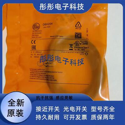 全新 易福门O6P303 O6H203 O6H302 O6P301 O6P203传感器