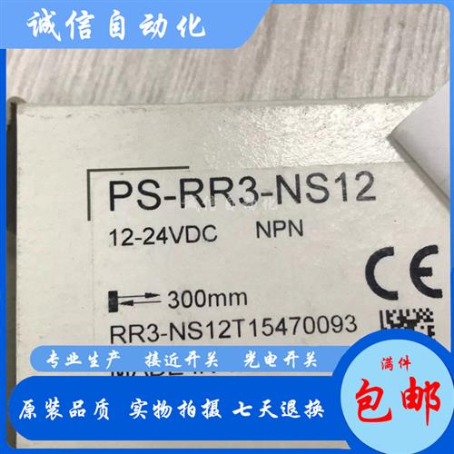 台达PS-RR3-NS12/PS12/NS22/US22 PS-RR9-NS12/PS12/NS22光电开关