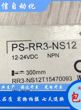 台达PS-RR3-NS12/PS12/NS22/US22 PS-RR9-NS12/PS12/NS22光电开关