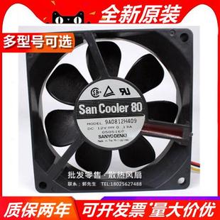 8厘米 8025 12V 带测速散热风扇 SANYO 0.13A 9A0812H409