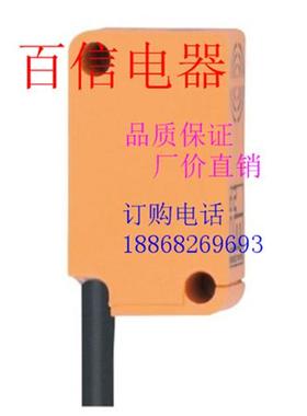 全新易福门电感式传感器IM3505 IC3501 ID3508 IS8503 IA5121