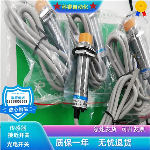原装正品接近开关LJ18A3-8-Z/EX直流两线常开传感器当天发货