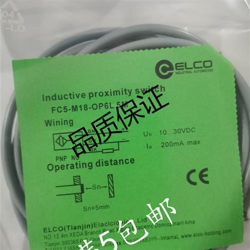 全新现货 ELCO宜科接近开关FC5--M18-OP6L5M质量保证1年
