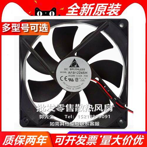 DELTA  F/W/AFB1224M/L/H/HH/VH/SH/EH/M 12025 24V 散热风扇