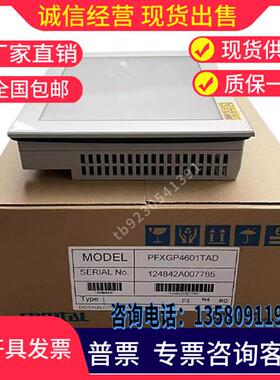 触摸屏PFXGP4601TAD/TMD/PFXGP4501TADW/PFXGP4301TADWTW