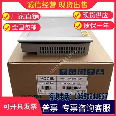 触摸屏PFXGP4601TAD/TMD/PFXGP4501TADW/PFXGP4301TADWTW