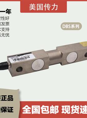 剪切梁传感器DBS-1/1.5/2/2.5/3/5/10/15/20/25/30/50/75KLB