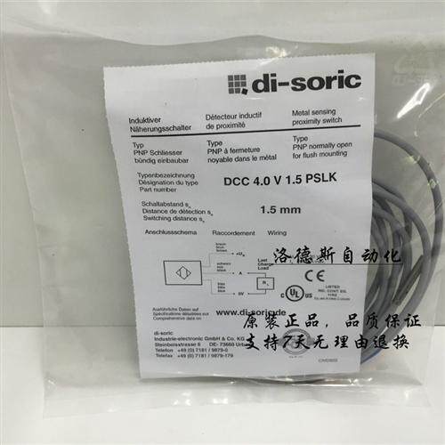 德森克传感器-电感式接近开关DCC 05 V 1.5 PSLK/PUR