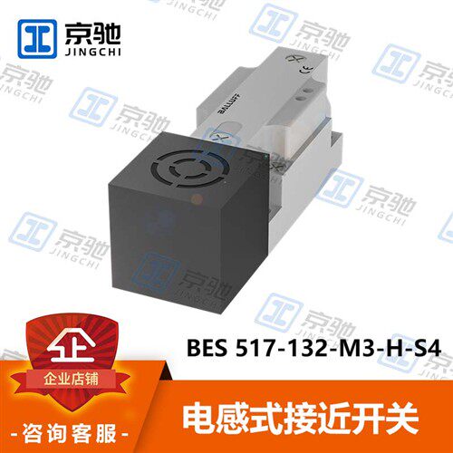 BALLUFF巴鲁夫接近开关BES 517-132-M3-H-S4电感式BES0202询价