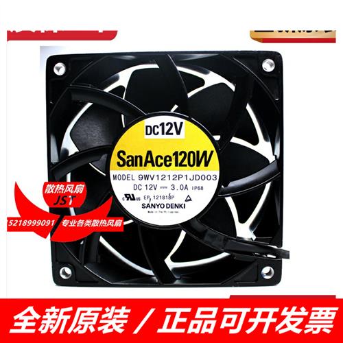 正品 9WV1212P1JD003 12V 3.0A 12038 12CM 防水全金属风扇