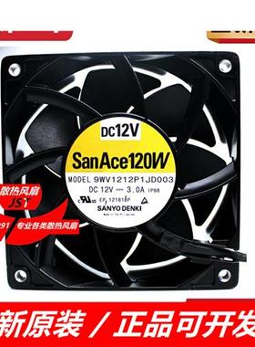 正品 9WV1212P1JD003 12V 3.0A 12038 12CM 防水全金属风扇