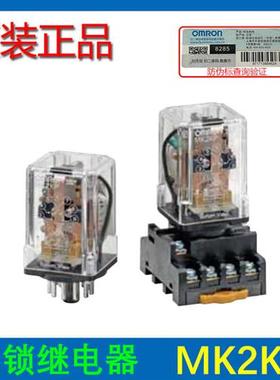 议价日本进口闭锁继电器MK2KP DC24V AC220V双线圈磁保持继