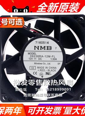 09238RA-12M/Q/L/P/N-FL/EM/GL 9038 12V 9厘米 大风量风扇