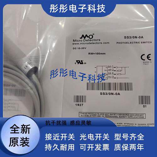 墨迪FAI4 FAI5 FAI6 FAI7 FAR2 FAR3/BN BP-0A/1A光电开关