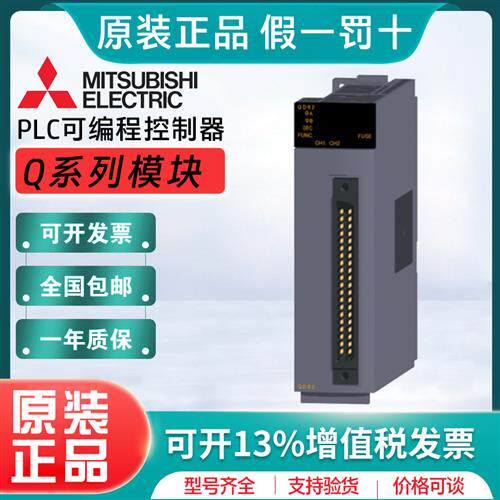 高速计数模块QD62D/E QD64D2 QD65PD2 QD63P6 QE81WH RD62P2E