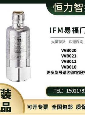 德国IFM振动传感器VVB020 VVB021 VVB011 VVB010 原装正品