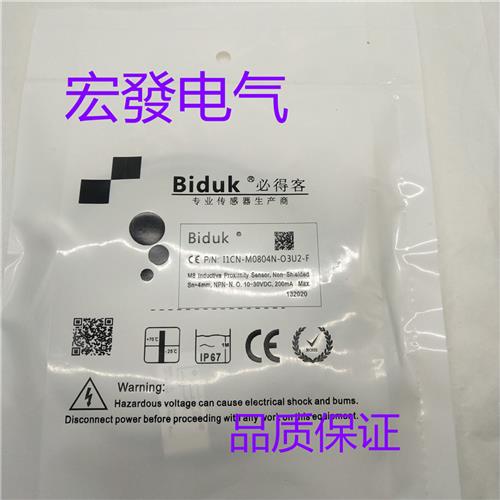 全新I1CF I2CF I3CF I4CF-M0804N/P/C-OPU3 CPU3 传感器