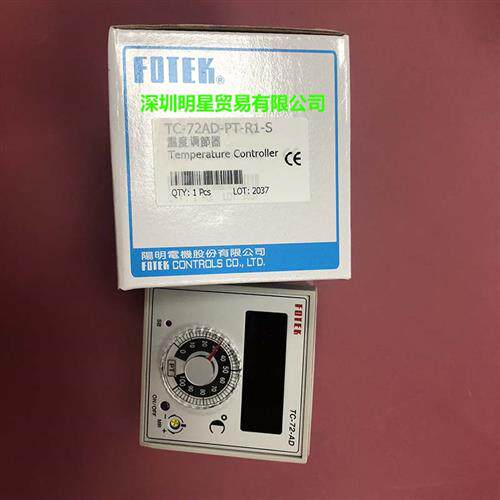 台湾阳明温控器TC-72-AD-PT-R1S 原装正品假一罚十
