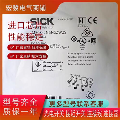 IME08-2N5NSZW2SIME08-1B5PSZW2S IME08-1B5NSZW2S 质保