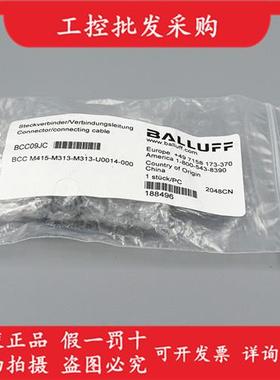 T形插头BCC09JC全新原装BCC M415-M313-M313-U0014-000现货