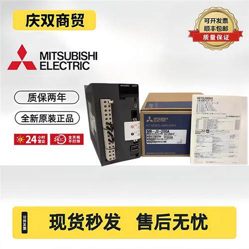 J3系列伺服器MR-J3-10A-20A-40A-60A-70A-100A-200A-350A原装