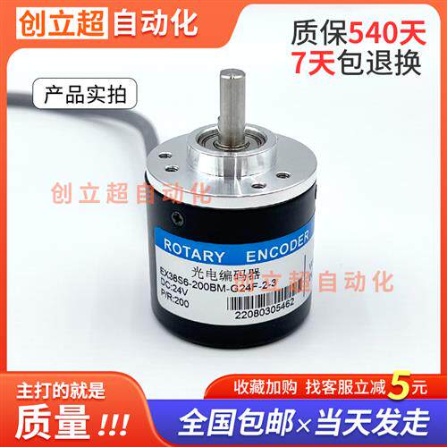 光电旋转编码器EX38S6-200BM-G24F-2-3/100/360/500/600/2000