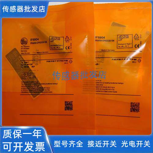易福门IF5901 IF5902 IF5904 IF5905 IF5906 IF5907 IF5908 F5909