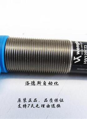 威格勒光电开关HW11PCV3               品质保证