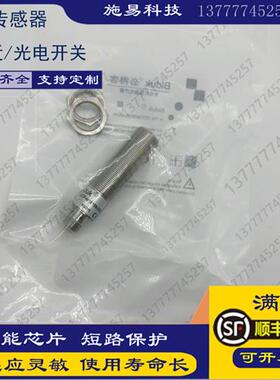 全新必德克接近开关I2CF-M1815N-OEU4电感式M18模拟量输出