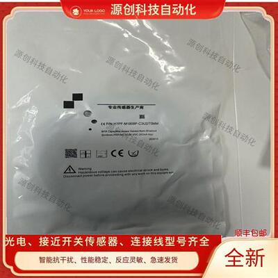 必得客接近H1PF-M1808P-C3U2-70MM H1PF-M1808N-C3U2/O3U2传感器