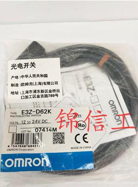 原装 光电开关E3Z-D62K 对射型光电开关 传感器   正品