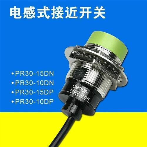议价正品奥托尼克斯 接近开关PR30-15DN-10DP PRT30-15DO PRL30-1