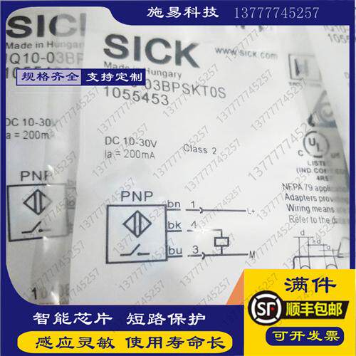 全新sick西克接近开关IME08-04NPSZW2K电感式M8三线PNP常开