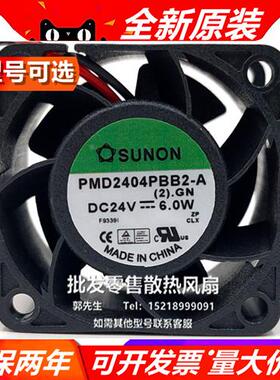 PMD2404PBB2-A 24V 6.0W 4厘米CM 变频器散热风扇 4028