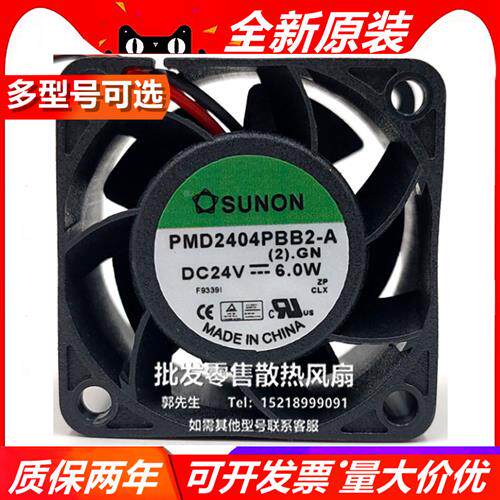 PMD2404PBB2-A 24V 6.0W 4厘米CM 变频器散热风扇 4028
