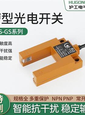 U型槽型光电开关传感器红外线三线常开E3S-GS30E2/E4电梯平层感应