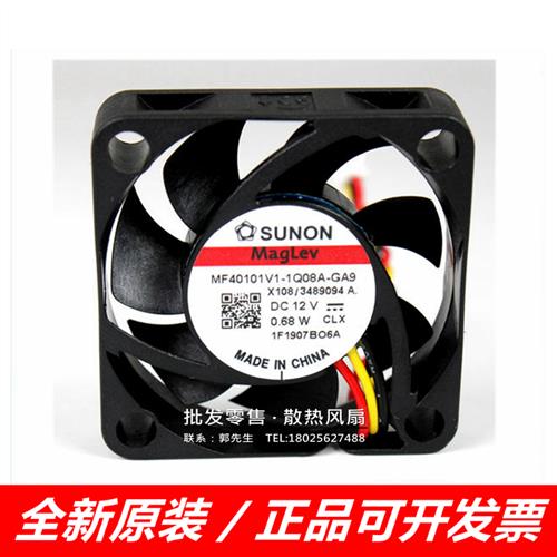 MF40101V1-1Q08A-GA9  4010 12V 0.68W 4CM磁悬浮静音风扇