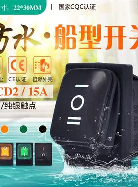 KCD4防水船型开关RL2 KCD2翘板开关2档4脚6脚红/绿色带灯电源开关
