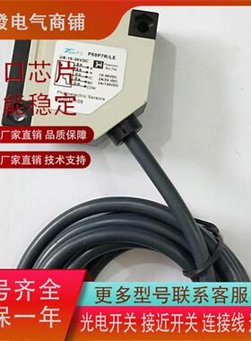 全新托菲自动门感应P50P7R/LE P50P7R/L传感器现货 供应