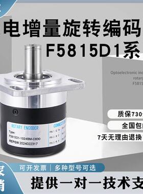 REPGN 格恩HGAIN F5815D-1024BM-C830机床旋转主轴编码器