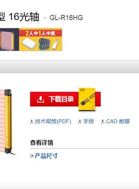 日本全新原装安全光栅GL-R16HG,拍前请确认价格