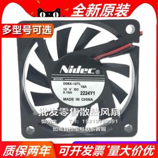 12TH 6010 大风量静音散热风扇 6厘米 D06X 12V NIDEC 12TS2
