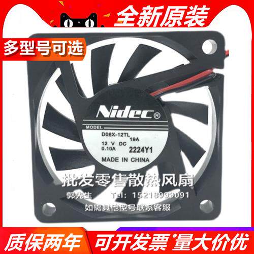 NIDEC 6010 D06X-12TH/L/12TS2 12V 6厘米/cm 大风量静音散热风扇