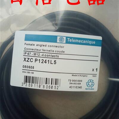 现货 连接线 XZCP1041L2 XZCP1041L5 XZCP1041L10品质保证
