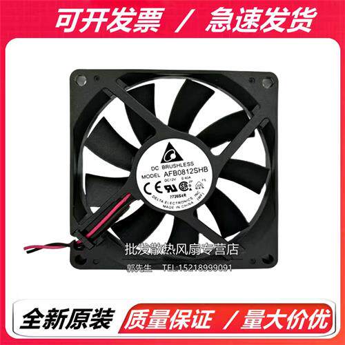 全新 AFB0812SHB 8CM 8015 12V 0.4A 超薄大风 散热风扇