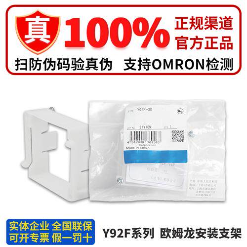 安装支架 Y92E-C1R6 Y92A-48B  F5R4 D1R6 D2R5 C5 F3R5 Y92F-30